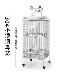 大型豪华灰鹦鹉鸟笼大号304不锈钢鸟笼子玄凤繁殖群养别墅笼站架