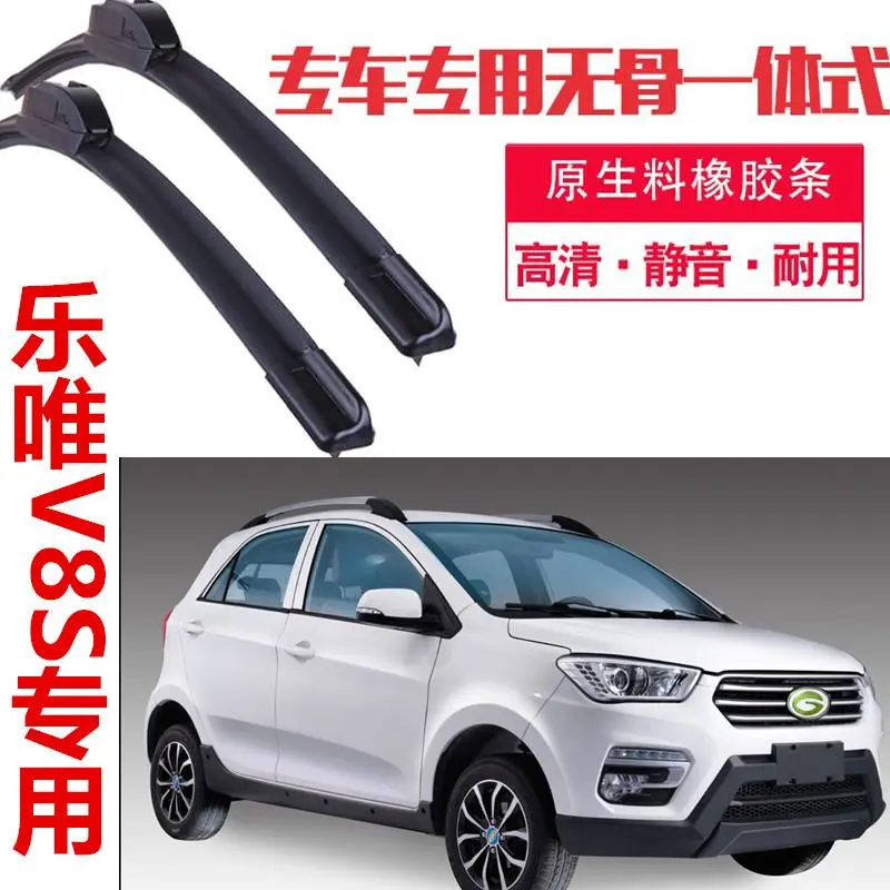 乐唯V8S雨刮器低速四轮电动汽车