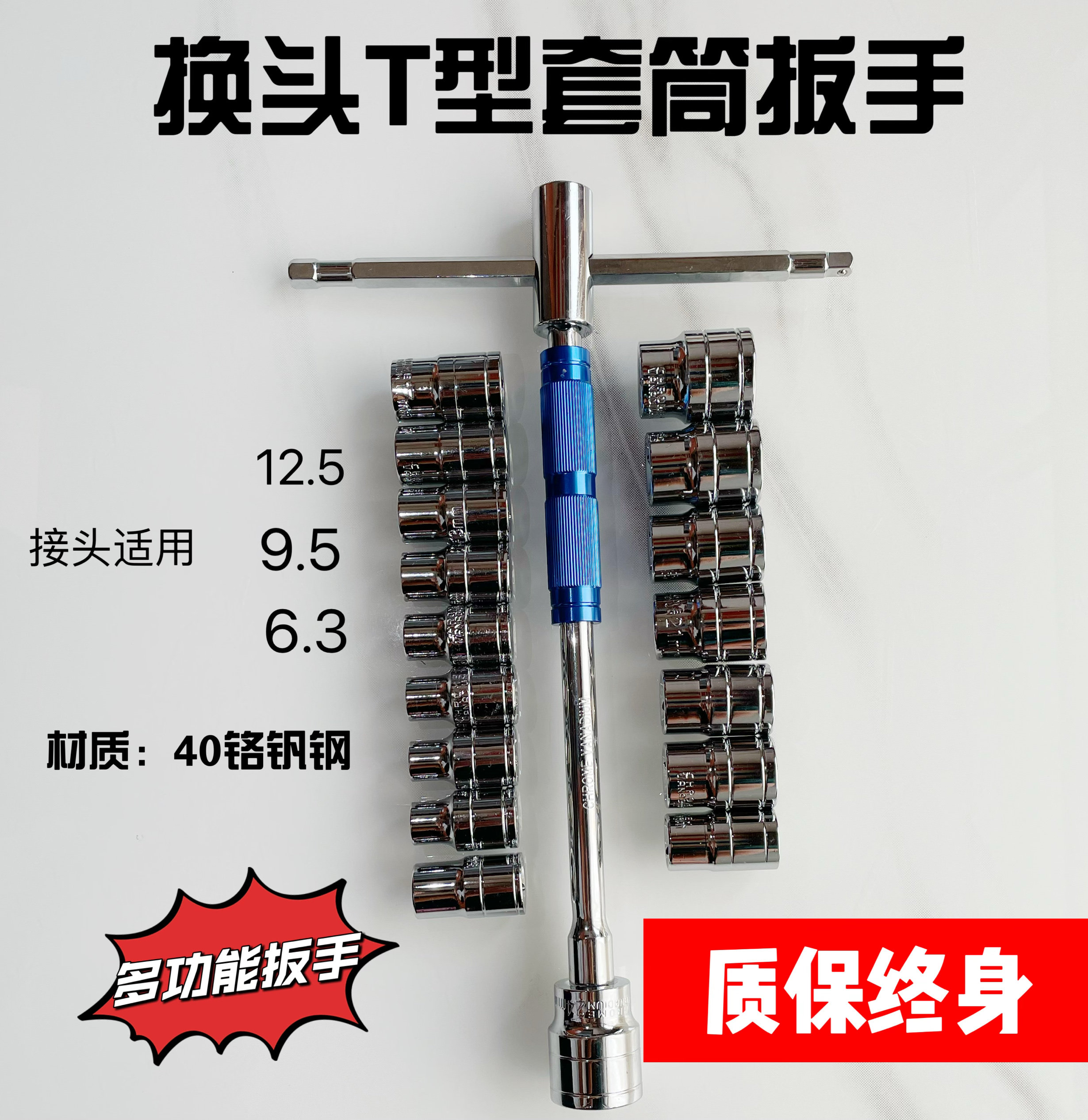 省力换头T型加长杆套筒扳手t型丁字可换头多功能1/2大飞t形套装