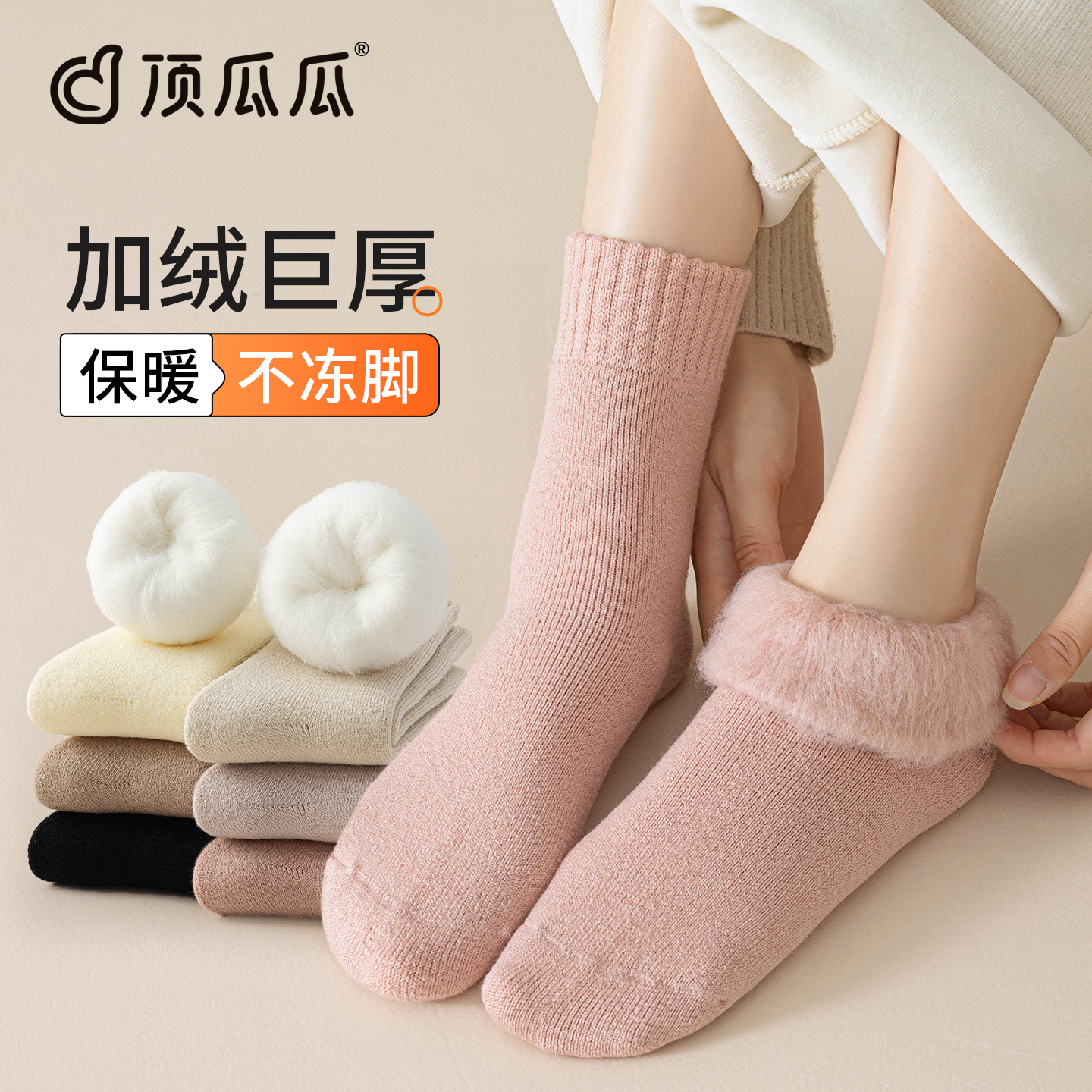 顶瓜瓜加绒巨厚袜子女秋冬天超厚毛圈保暖中筒袜无骨睡眠地板长袜