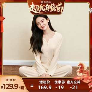 【K姐推荐】A类彩棉春季睡衣纯棉长袖开衫防凸点木耳边家居服ZB