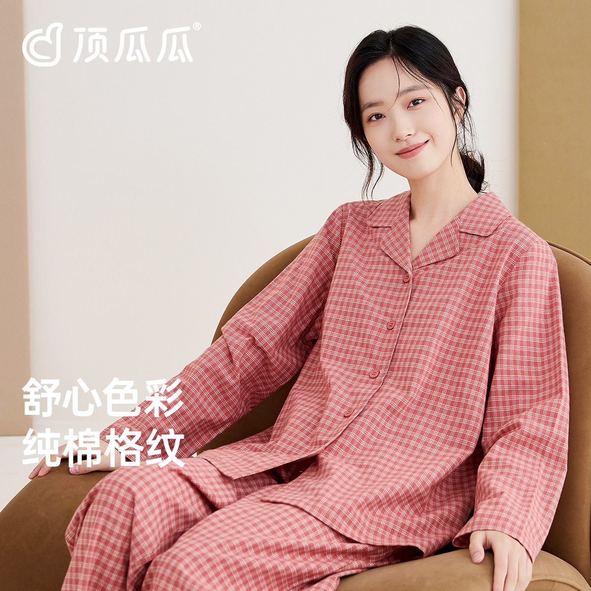 顶瓜瓜情侣纯棉家居服套装