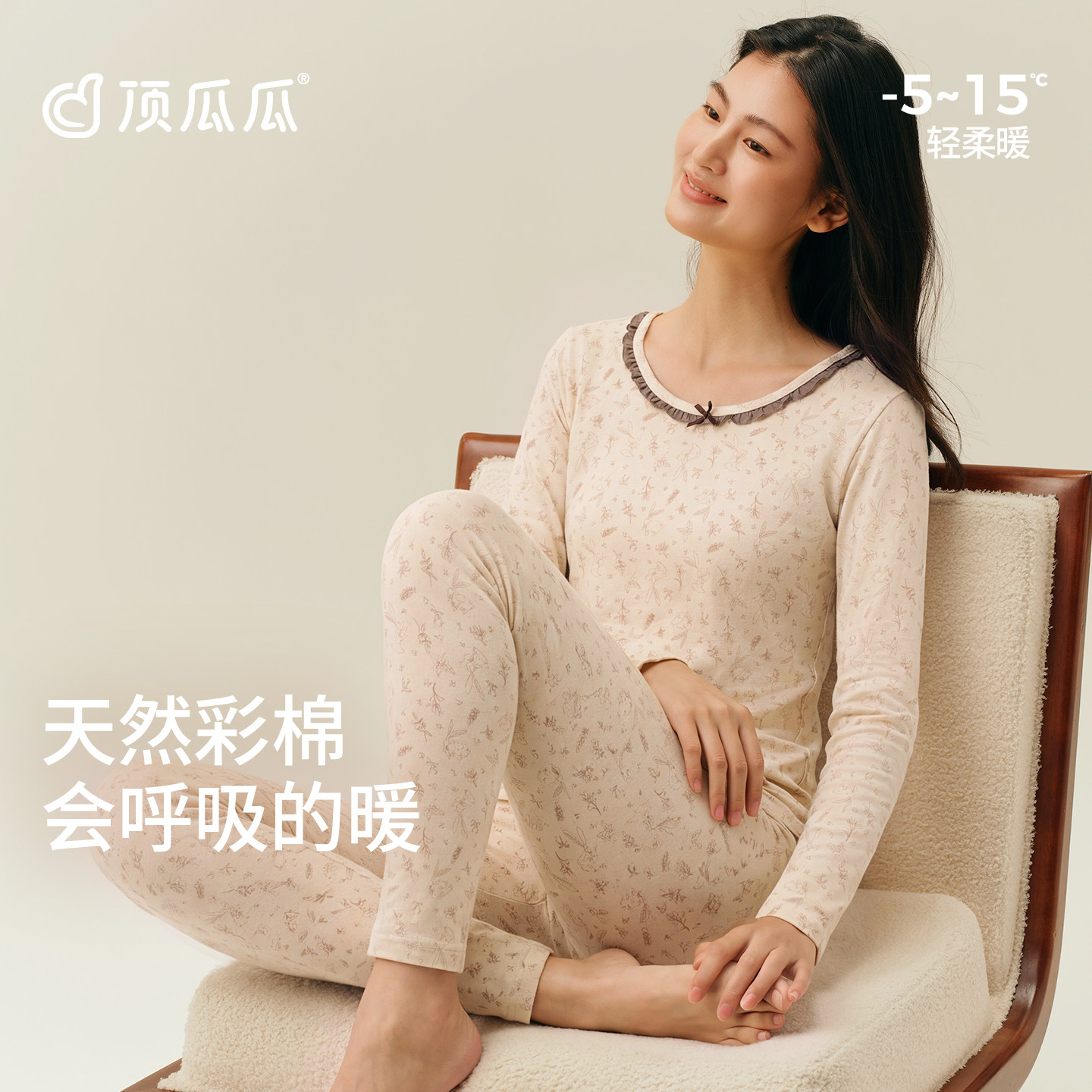 顶瓜瓜彩棉保暖内衣套装女士蕾丝纯棉印花秋衣秋裤薄款打底棉毛套