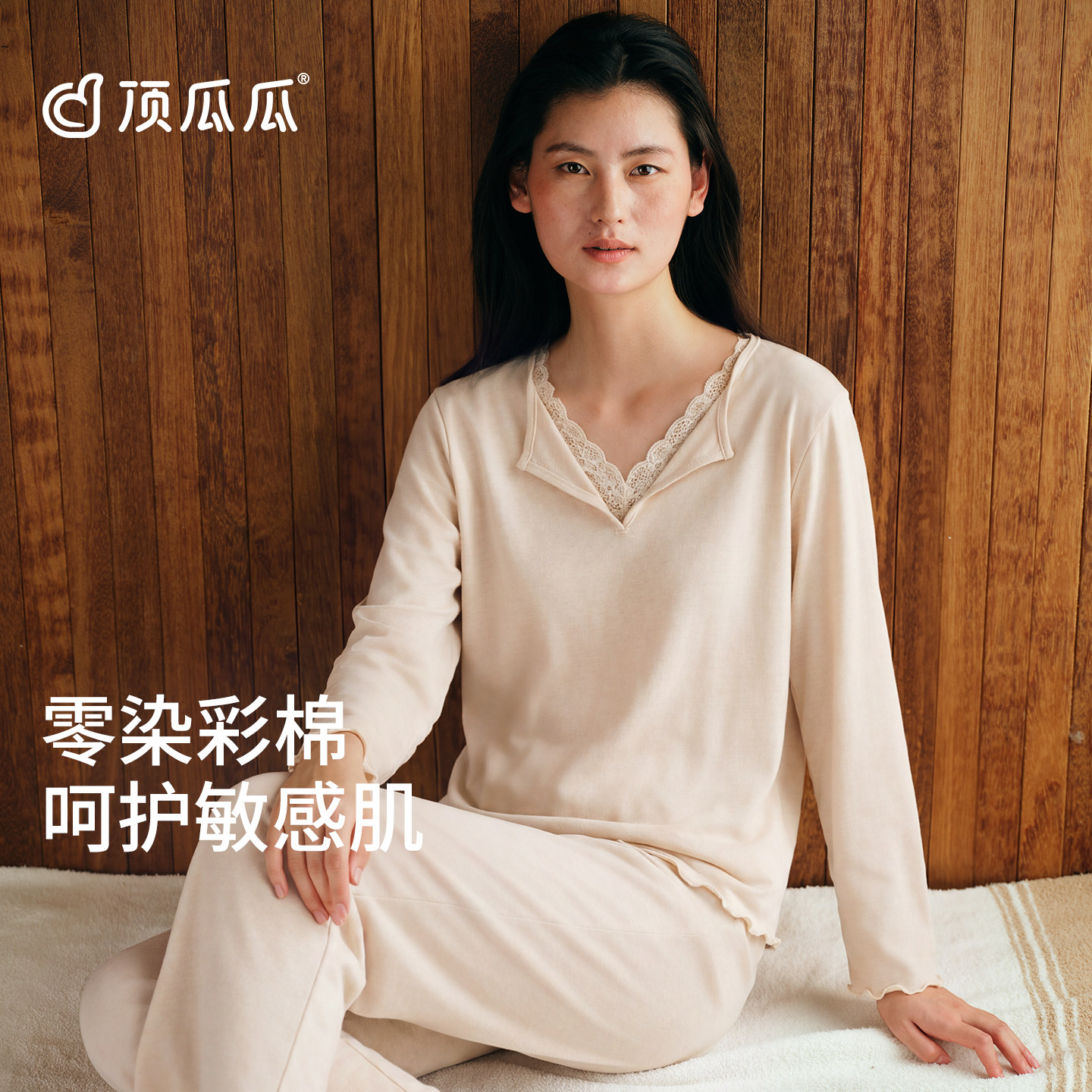 顶瓜瓜女士零染彩棉睡衣套装蕾丝领口秋季长袖可外穿高级感家居服