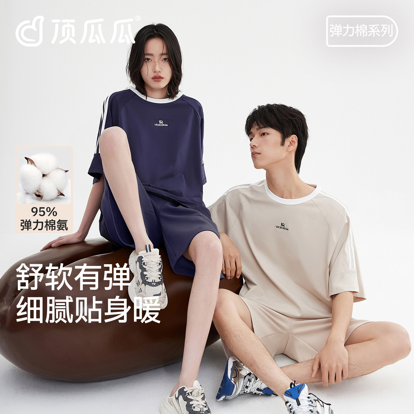顶瓜瓜【丝质爽滑玉肌棉】睡衣女款夏季凉感薄运动侣家居服套装男