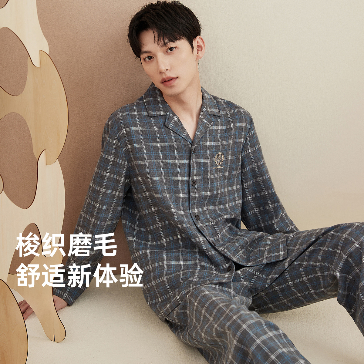 顶瓜瓜男款纯棉格纹睡衣