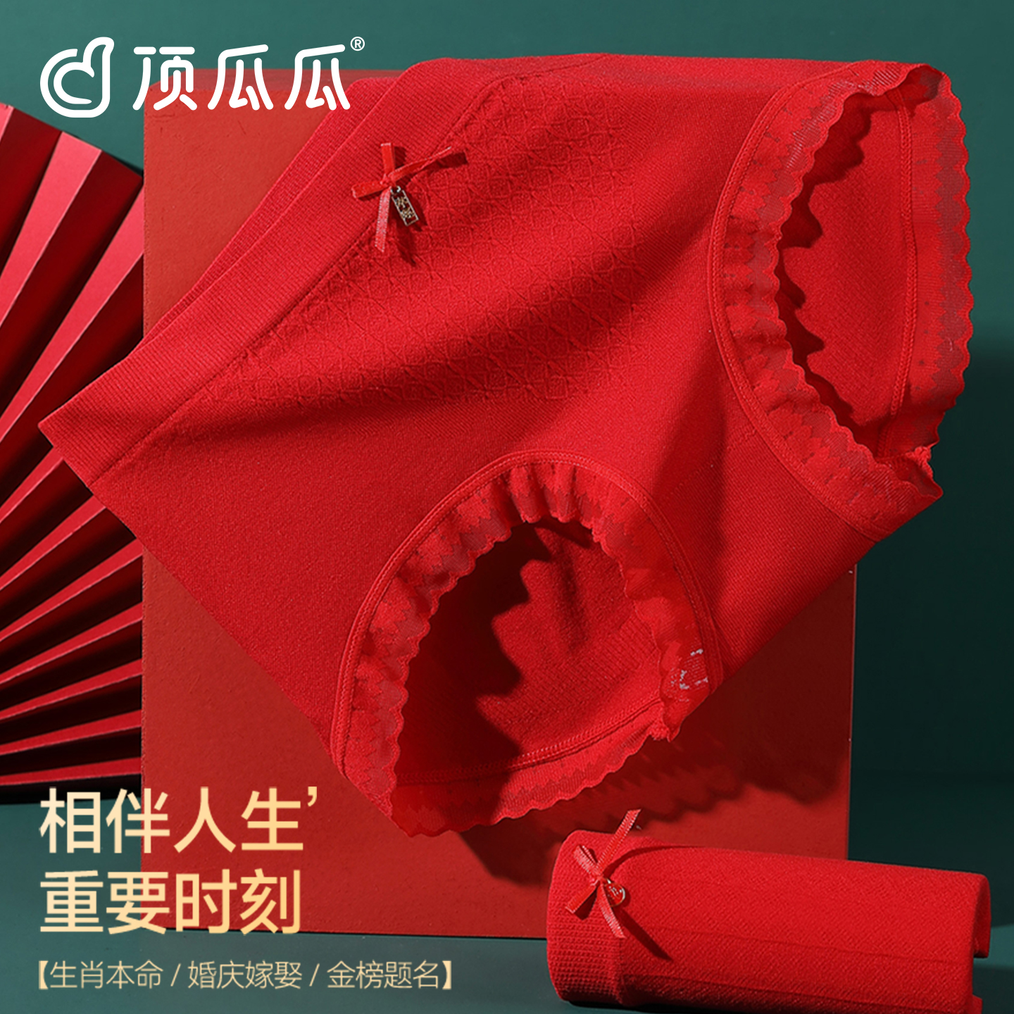 本命年大红色内裤女士全棉裆