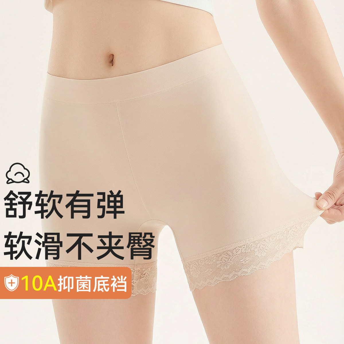 顶瓜瓜安全裤女士无痕不卷边中腰薄款打底裤防走光零染棉平角内裤