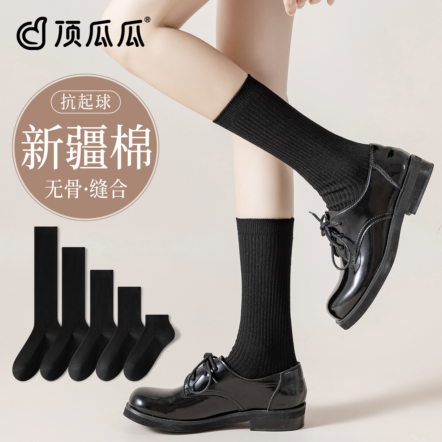 黑色袜子秋冬款双针jk袜子