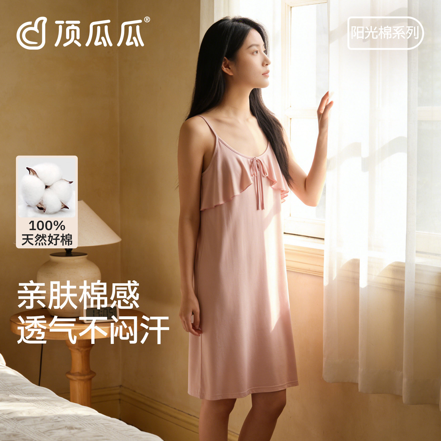 【夏日加补】100%纯棉吊带睡裙女士夏季防凸点可外穿彩棉家居睡衣