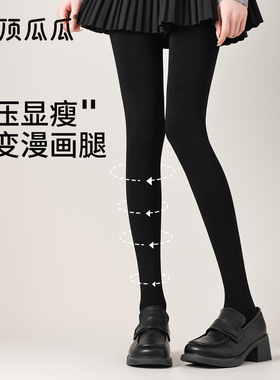 顶瓜瓜黑色压力裤袜女春秋光腿神器强压显瘦加绒加厚打底连裤袜冬