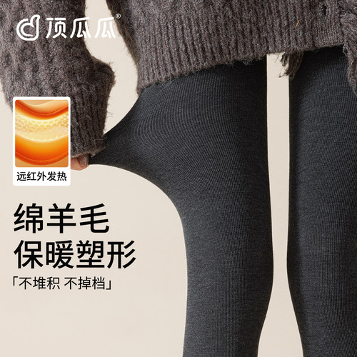 顶瓜瓜羊毛连裤袜加绒打底裤秋冬