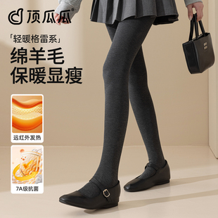 袜灰色保暖显瘦踩脚裤 加绒加厚连裤 袜 袜女秋冬季 顶瓜瓜羊毛打底裤