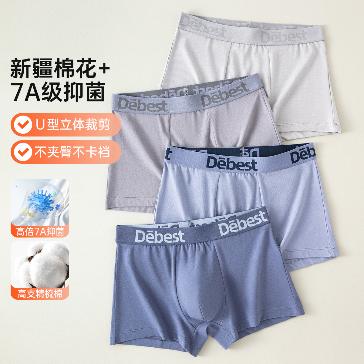 顶瓜瓜纯棉高弹透气无痕男式短裤