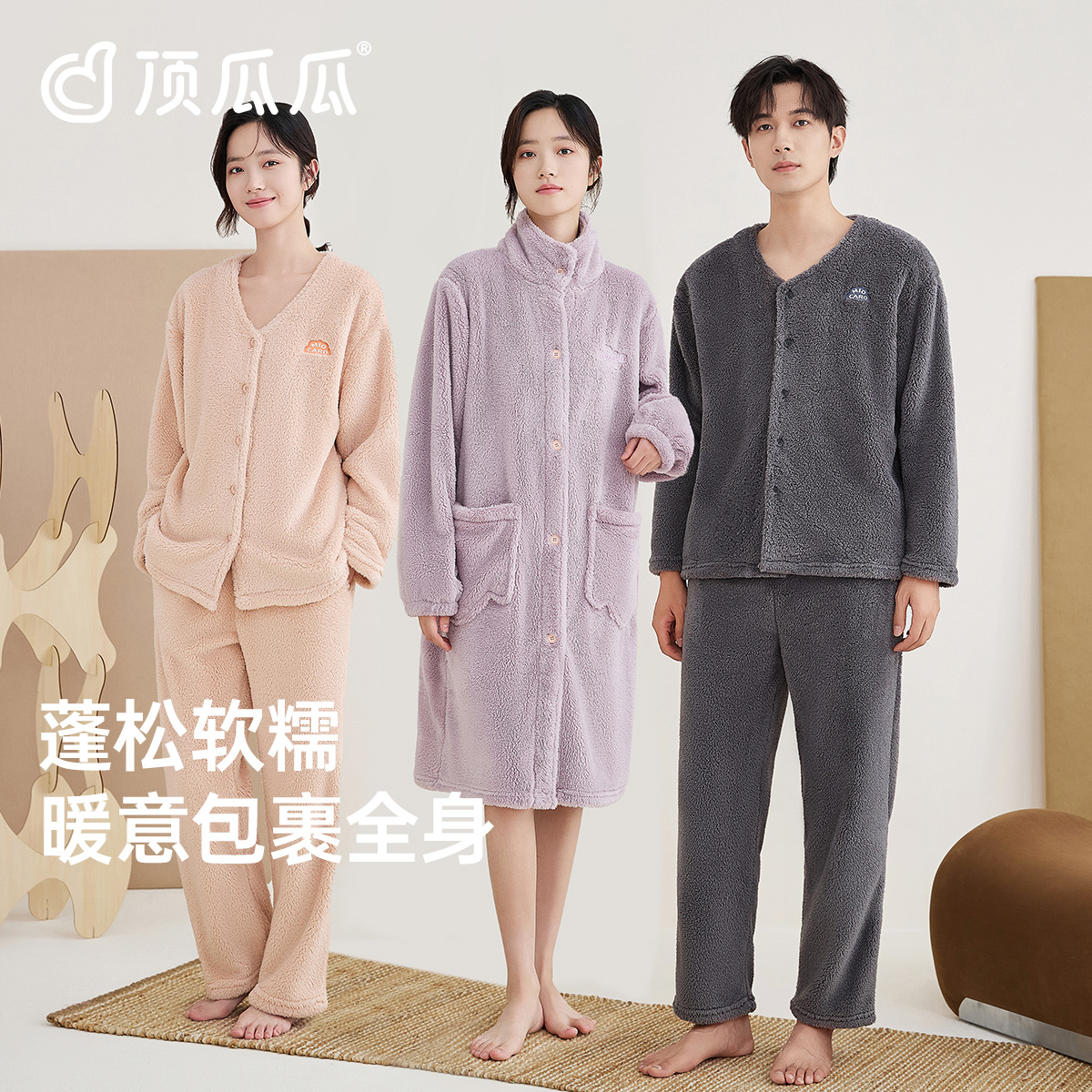 珊瑚绒加绒加厚家居服套装