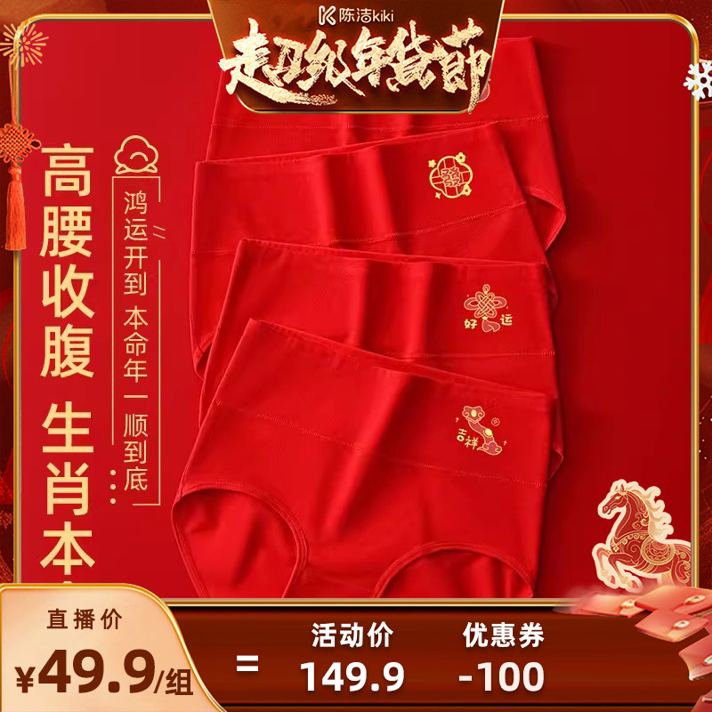 【K姐推荐】顶瓜瓜本命年红品男士女士内裤4条装888&818&2228 ZB,女士内衣/男士内衣/家居服,男三角内裤,淘宝优惠券,粉丝福利购,淘宝优惠卷