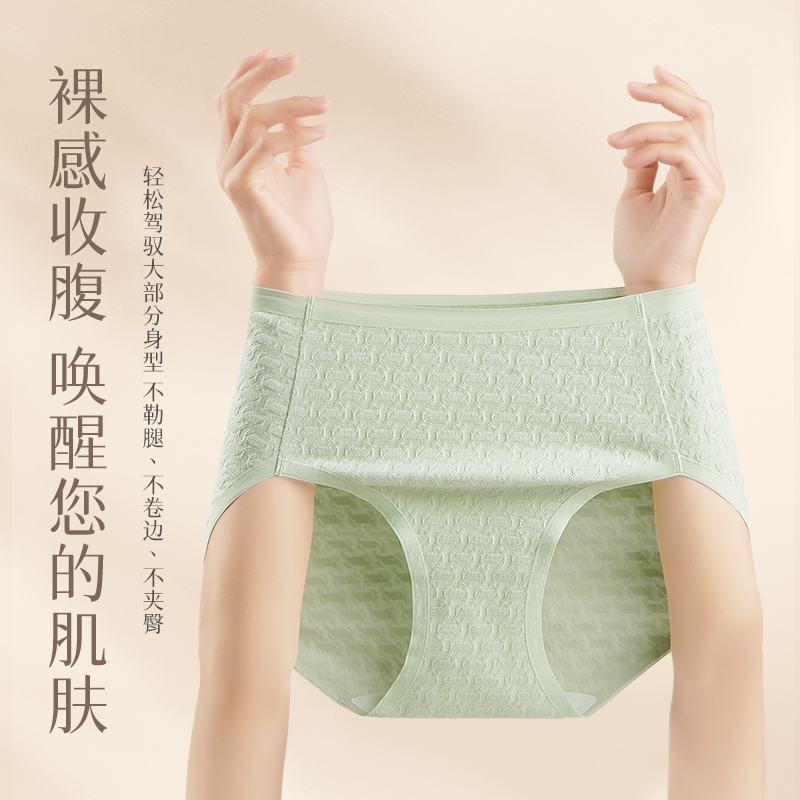顶瓜瓜内裤女士纯棉高腰收腹2025新款纯棉抗菌无痕不夹臀女生