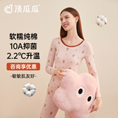 棉毛衫 顶瓜瓜印花保暖内衣女士纯棉秋衣秋裤 薄款 2025新款 女款 套装