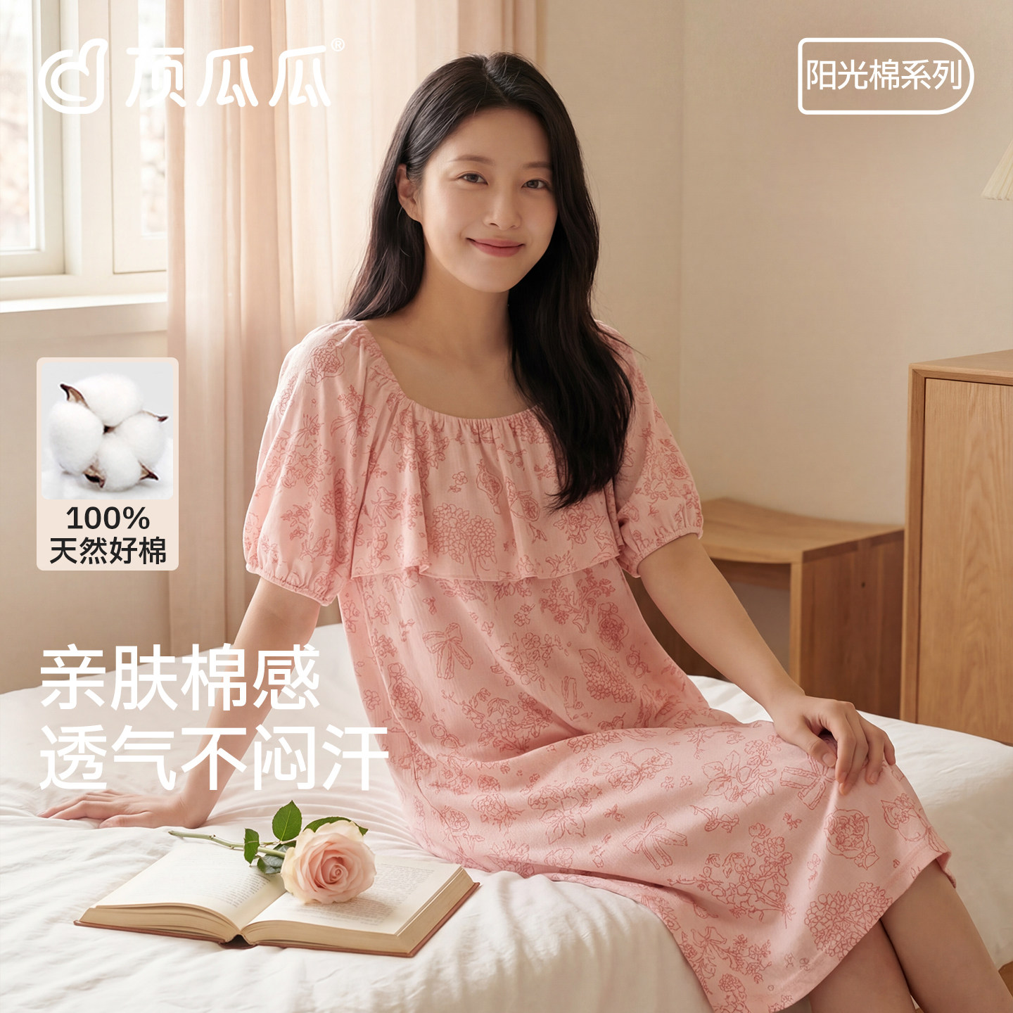 顶瓜瓜纯棉短袖睡裙女夏季方领碎花印花宽松中长款复古风家居服