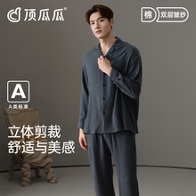 顶瓜瓜睡衣男士2025新款100%纯棉休闲薄款长袖长裤夏季家居服套装
