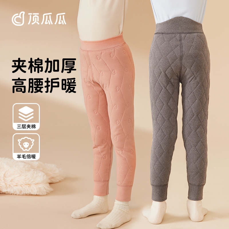 顶瓜瓜儿童秋裤保暖裤三层夹棉加厚内穿男女童冬季高腰打底裤子