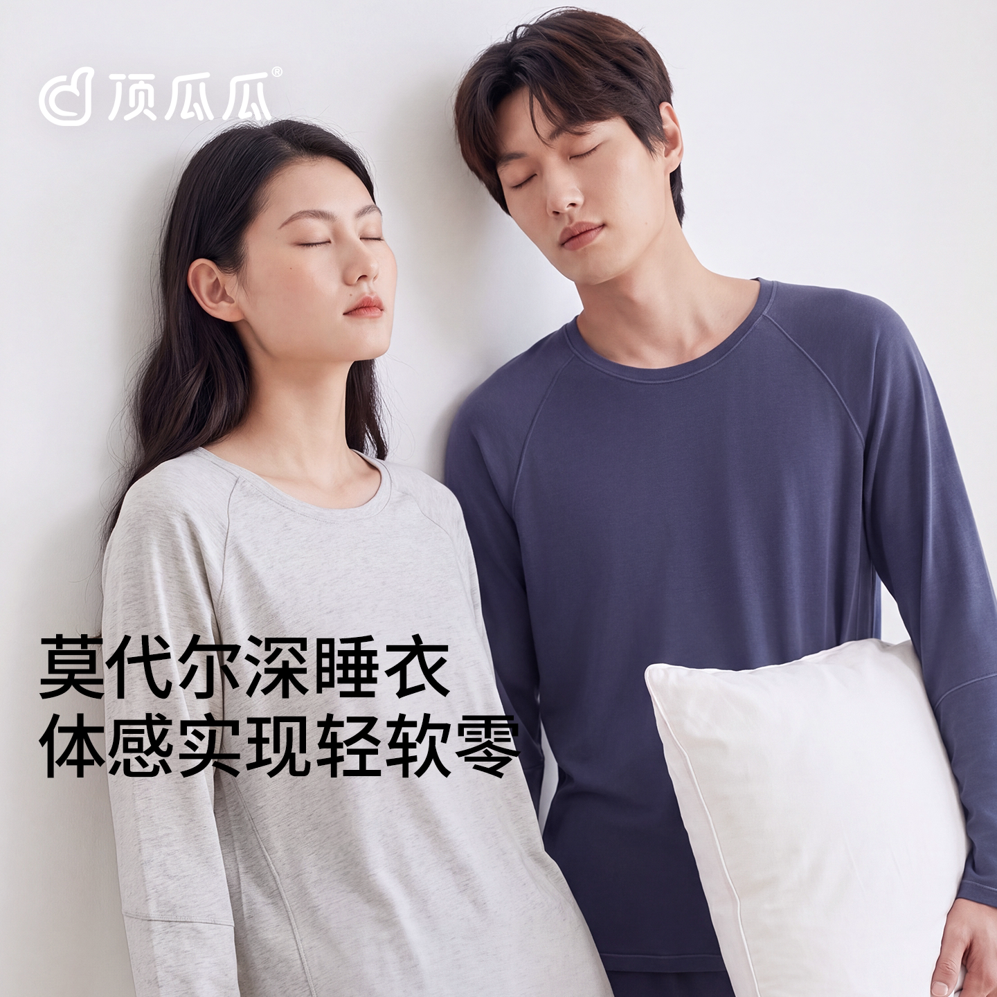 【A类裸感】深睡睡衣情侣莫代尔