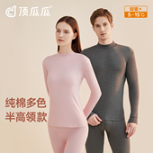 男 套装 顶瓜瓜保暖内衣女纯棉半高领薄款 爸爸妈妈老年人秋衣秋裤