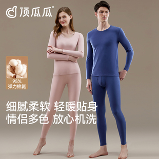 男女保暖内衣套装 2025爆款 薄款 抗静电冬季 纯棉毛衫 顶瓜瓜秋衣秋裤