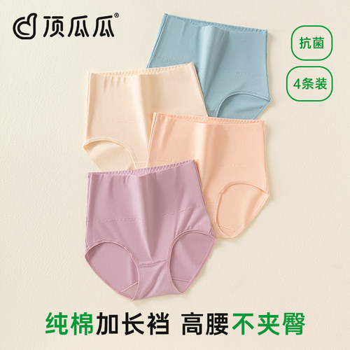 顶呱呱女士抗菌高腰内裤