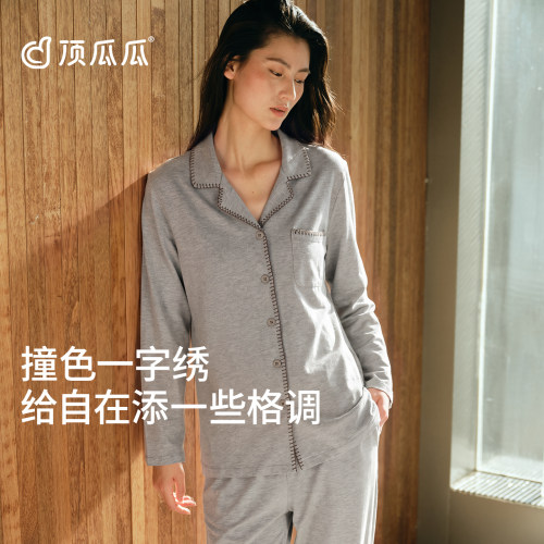 顶瓜瓜女士纯棉亲肤开衫睡衣套装