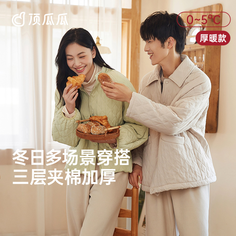 顶瓜瓜情侣夹棉加厚家居服