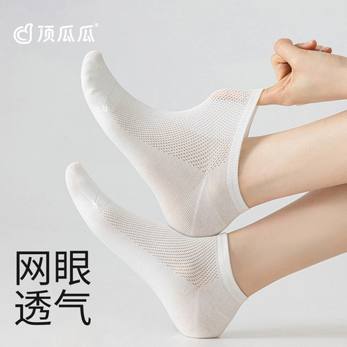 顶瓜瓜袜子女2026新款
