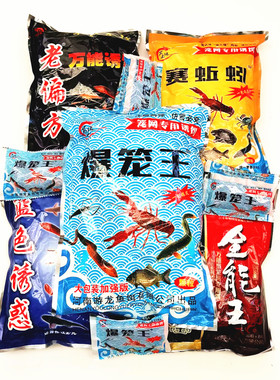 沂水湾爆笼王饵料全能通用虾笼渔网子地网饵料抓龙虾诱饵