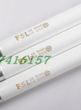 FSL G14T5/865 14W灯管T514w21W28W三基色双端荧光灯办公室照明灯