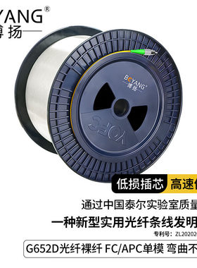 博扬 G652D裸纤光纤 两端FC/APC头20km 适用OTDR延长盘纤假纤单模