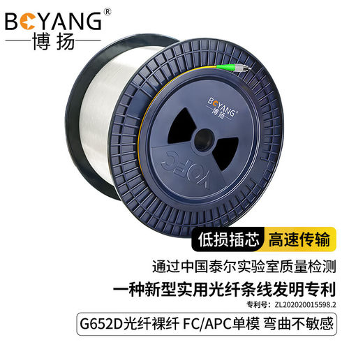 博扬 G652D裸纤光纤 两端FC/APC头20km 适用OTDR延长盘纤假纤单模