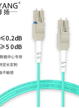 博扬 OM4万兆铠装光纤跳线LC-LC 50米 多模尾纤 一管双芯Uniboot