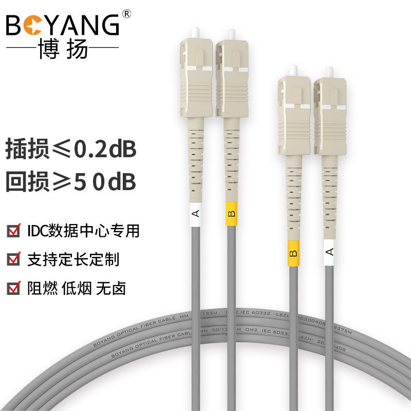 博扬（BOYANG）BY-K25112M 电信级铠装光纤跳线sc-sc 25米多模双