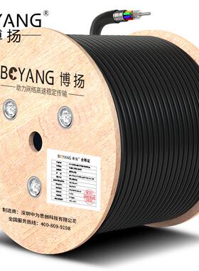 博扬（BOYANG）BY-GYTS-48B1.3 铠装48芯单模室外光缆GYTS层绞式