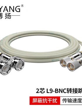 博扬 2M跳线BNC-L9 2M兆E1接头成品跳线syv75-2-1同轴电缆DDF 5米