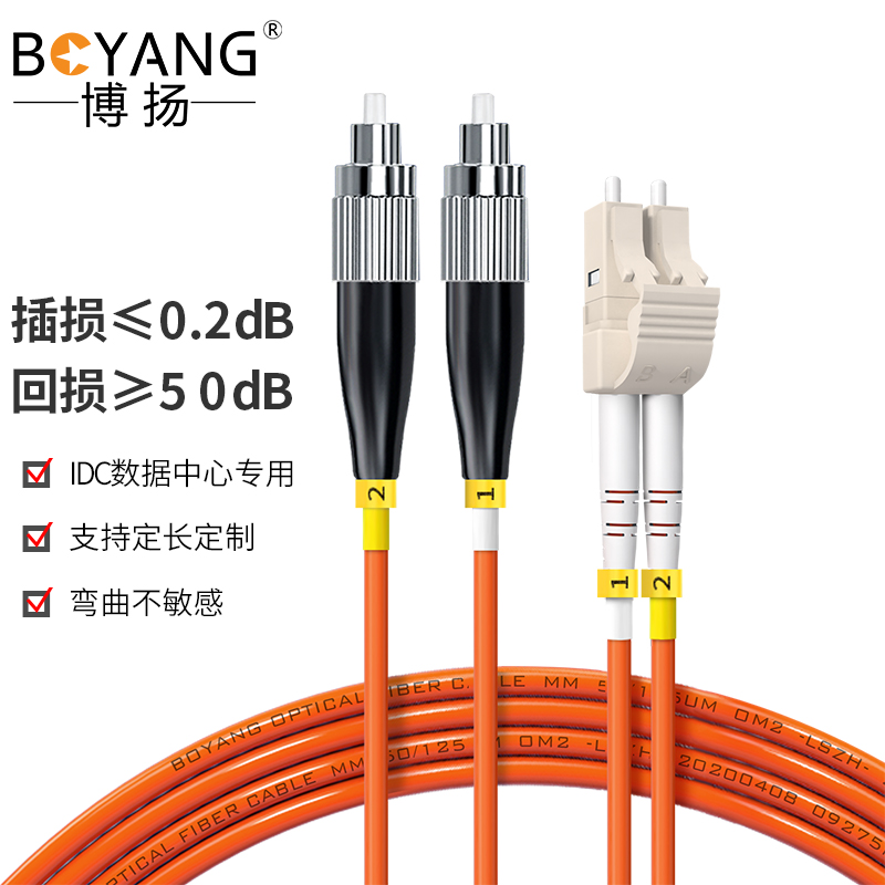博扬（BOYANG）电信级光纤跳线fc-lc(UPC) 30米OM2多模双芯双工