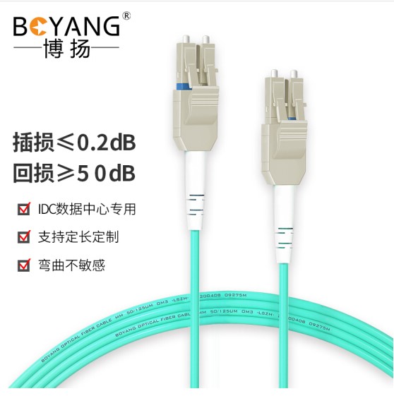 博扬 OM3万兆铠装光纤跳线LC-LC 100米 多模尾纤一管双芯Uniboot