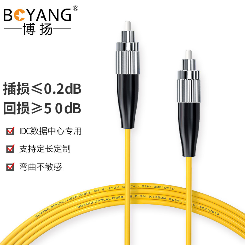 博扬（BOYANG）BY-3503S 电信级光纤跳线尾纤 35米FC-FC单模单芯