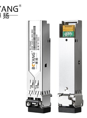 博扬BY-155MM2SFP光模块百兆155M多模双纤光纤模块(1310nm,2km,L