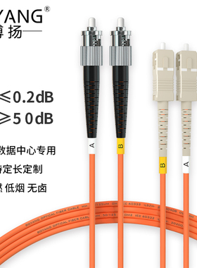 博扬 电信级光纤跳线st-sc(UPC) 3米OM2多模双芯双工跳BY-3212MM