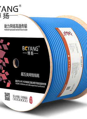 博扬 超五类网线箱线0.51mm无氧铜线芯室内非屏蔽4对双绞线CAT5e