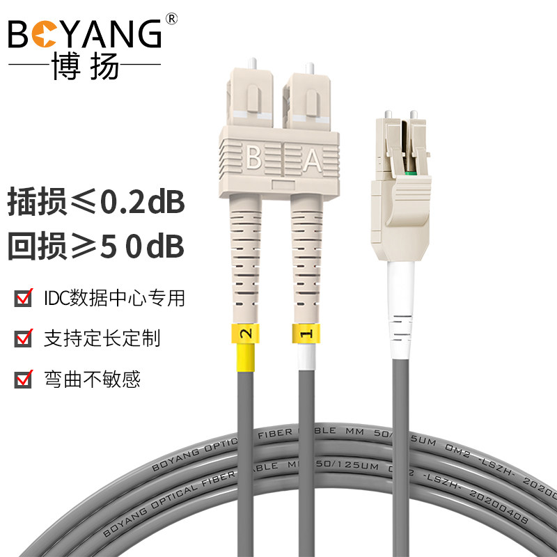 博扬（BOYANG）BY-K50152M 电信级铠装光纤跳线sc-lc 50米多模双