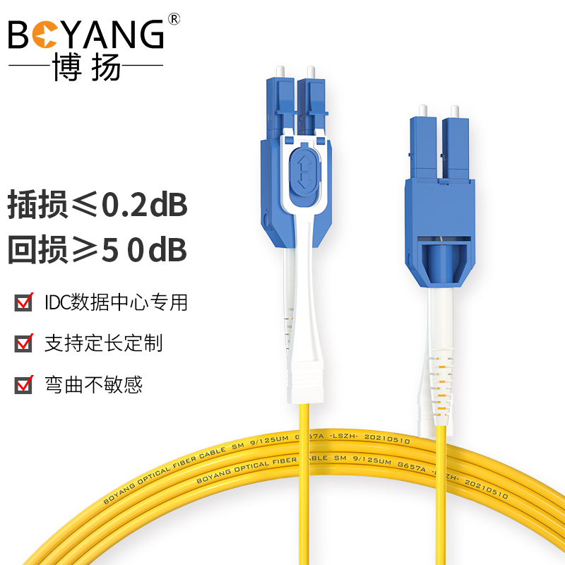 博扬 拉杆式万兆单模光纤跳线lc-lc 2米 OS2一管双芯尾纤Φ2.0低