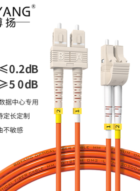 博扬（BOYANG） 电信级光纤跳线sc-lc(UPC) 40米OM2多模双芯双工