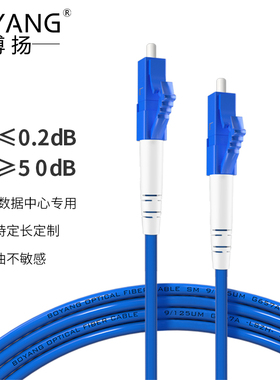博扬（BOYANG）BY-K40551S 电信级铠装光纤跳线lc-lc 40米单模单